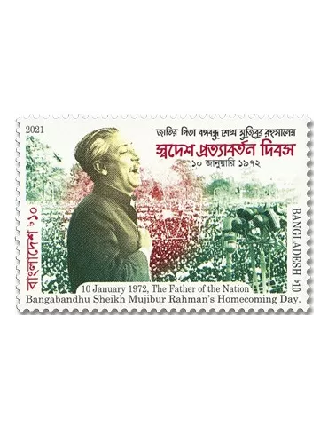 n° 1246 - Timbre BANGLADESH Poste