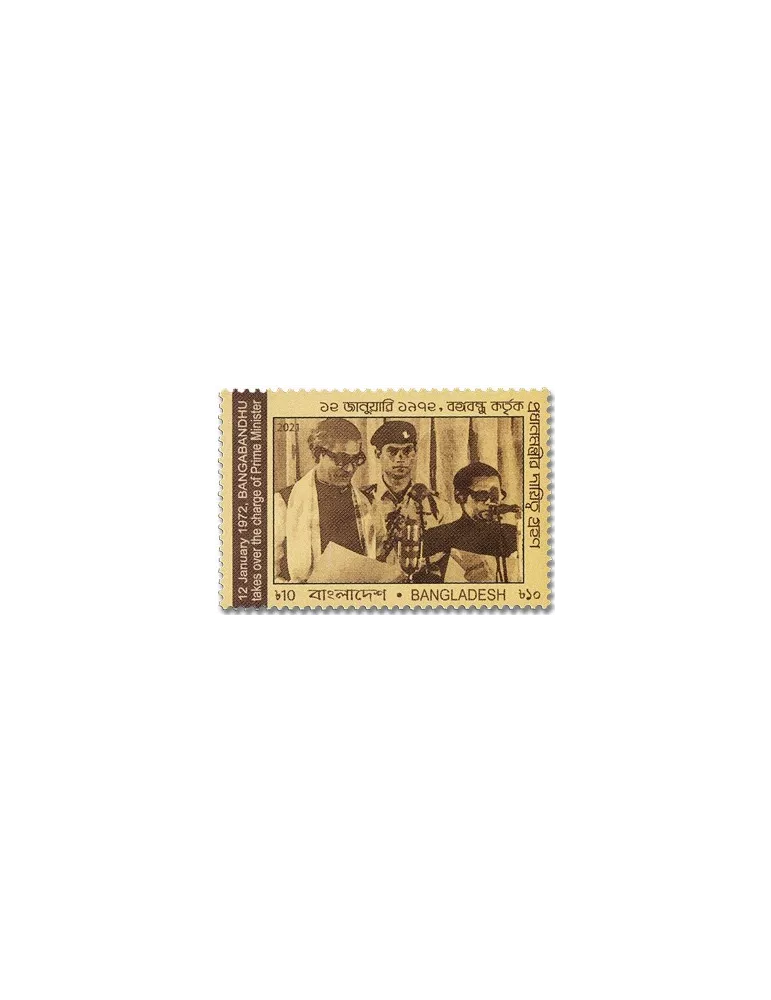 n° 1247 - Timbre BANGLADESH Poste