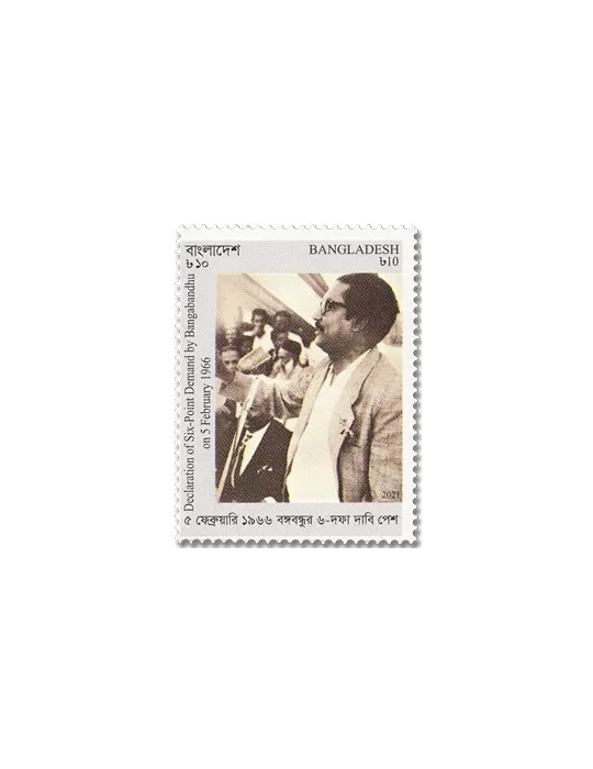 n° 1250 - Timbre BANGLADESH Poste