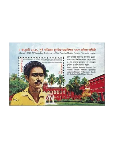 n° 97 - Timbre BANGLADESH Blocs et feuillets