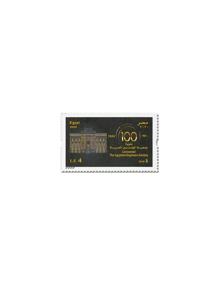 n° 2289 - Timbre EGYPTE Poste