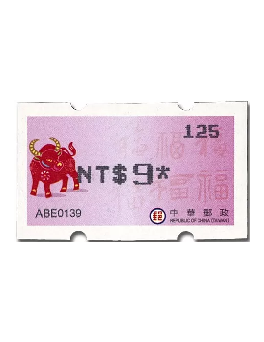 n° 38 - Timbre FORMOSE Timbres de distributeurs