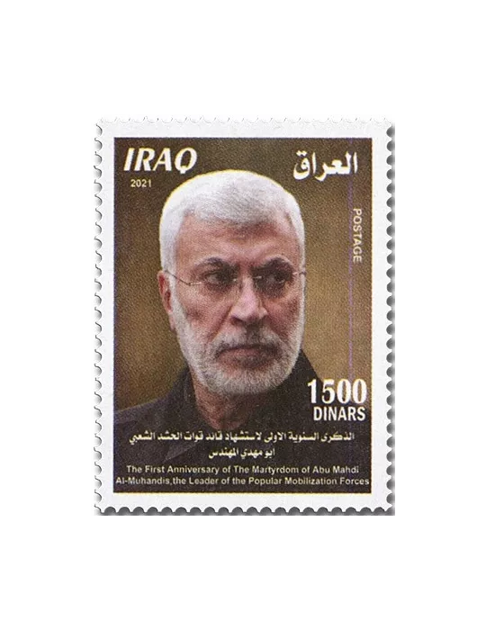 n° 1919 - Timbre IRAK Poste