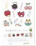 n° 20 - Timbre JAPON VIII - Carnets et ouvrages de luxe