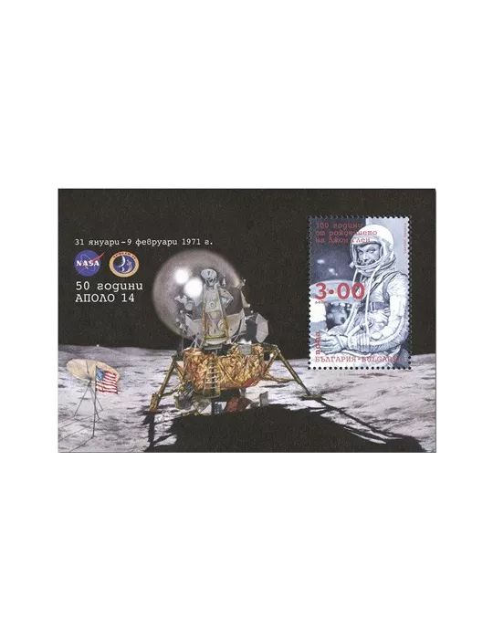 n° 442 - Timbre BULGARIE Blocs et feuillets