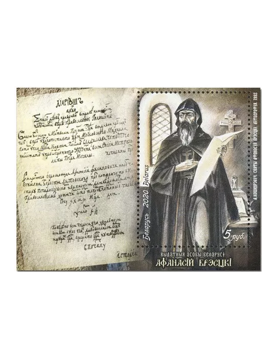 n° 190 - Timbre BIELORUSSIE Blocs et feuillets