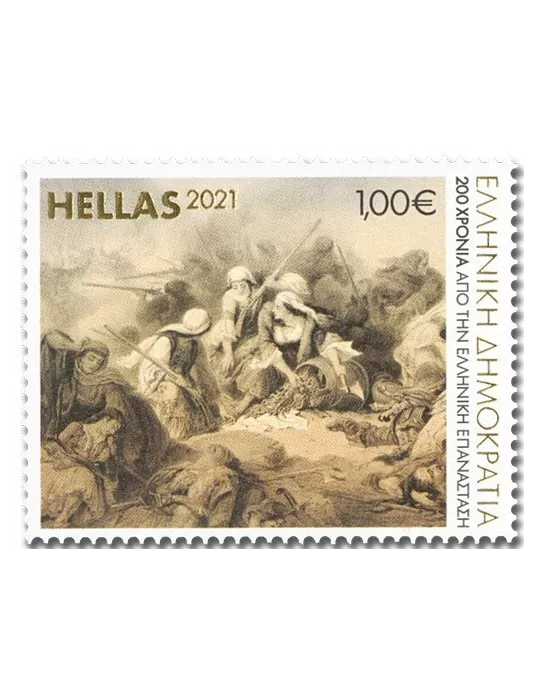 n° 3201/3204 - Timbre GRECE Poste