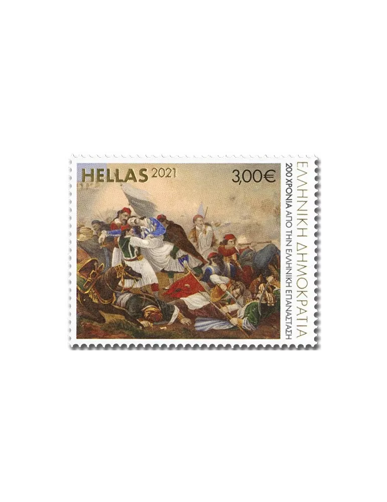 n° 3201/3204 - Timbre GRECE Poste