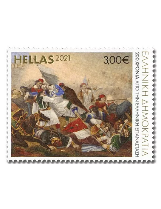 n° 3201/3204 - Timbre GRECE Poste