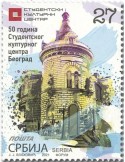 n° 982 - Timbre SERBIE Poste
