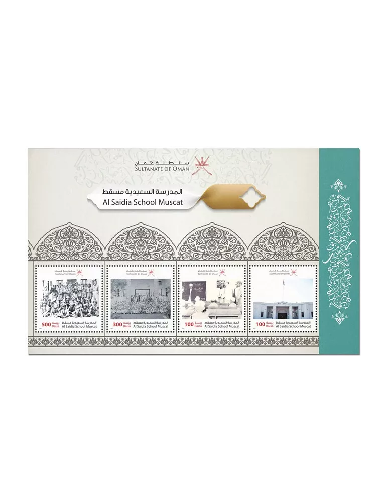 n° 115 - Timbre OMAN Blocs et feuillets