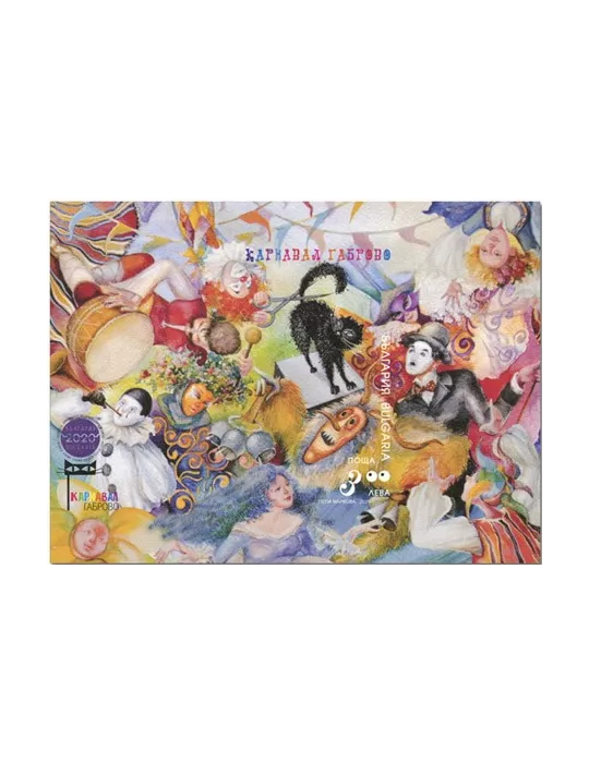 n° 434A - Timbre BULGARIE Blocs et feuillets