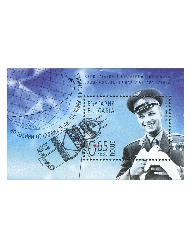 n° 445/445A - Timbre BULGARIE Blocs et feuillets