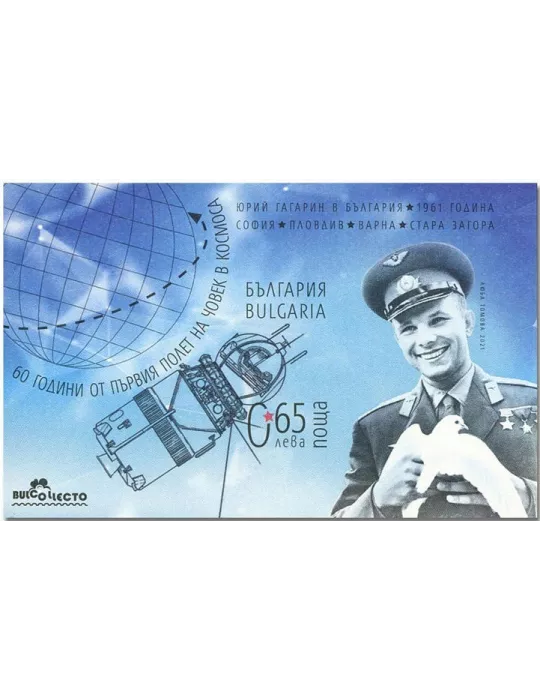 n° 445/445A - Timbre BULGARIE Blocs et feuillets