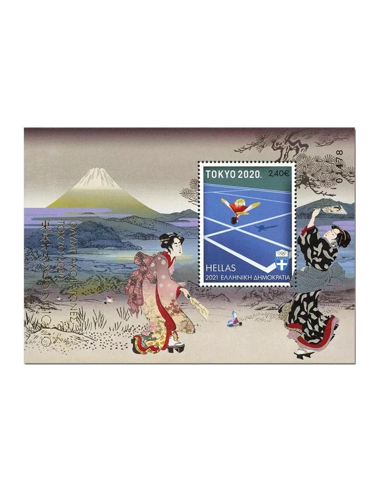 n° 154/155 - Timbre GRECE Blocs et feuillets