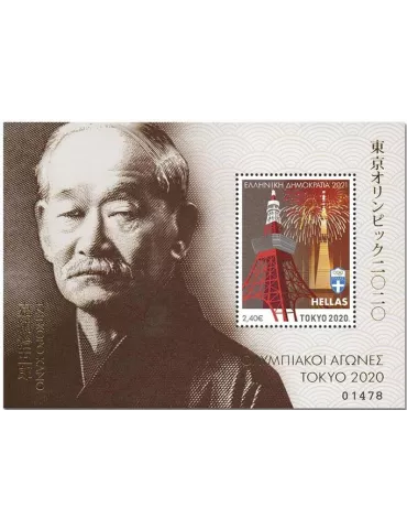 n° 154/155 - Timbre GRECE Blocs et feuillets 2