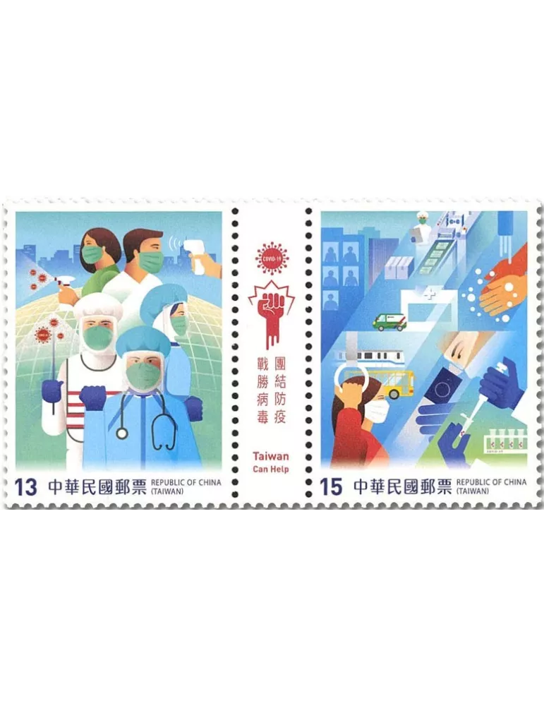 n° 4057/4058 - Timbre FORMOSE Poste