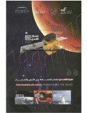 n° 99 - Timbre EMIRATS ARABES UNIS Blocs et feuillets