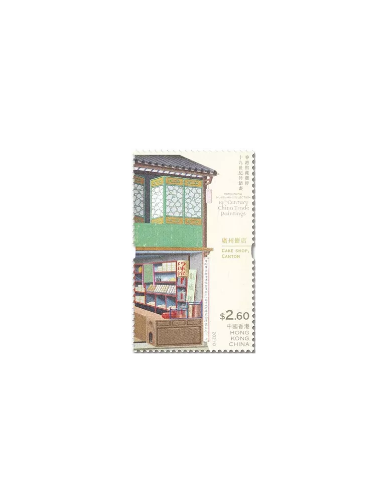 n° 2205/2210 - Timbre HONG KONG Poste