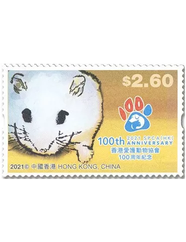 n° 2211/2216 - Timbre HONG KONG Poste 2