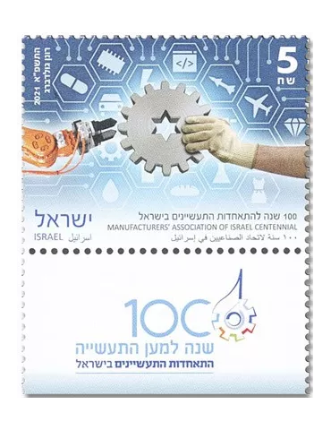 n° 2667 - Timbre ISRAEL Poste