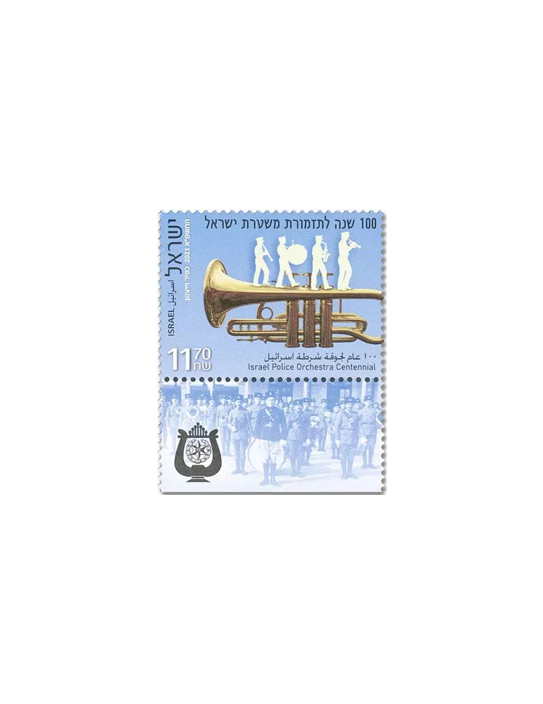 n° 2668 - Timbre ISRAEL Poste