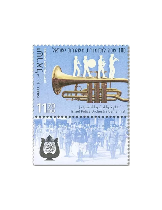 n° 2668 - Timbre ISRAEL Poste