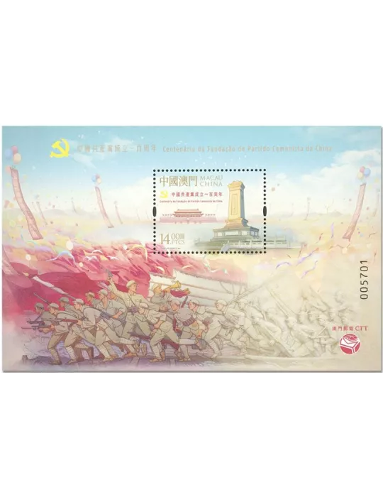 n° 331 - Timbre MACAO Blocs et feuillets