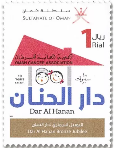 n° 816 - Timbre OMAN Poste