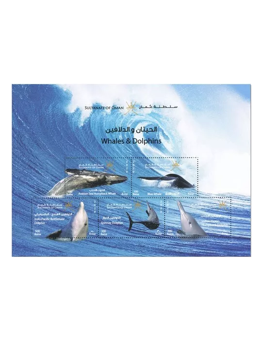 n° 113 - Timbre OMAN Blocs et feuillets