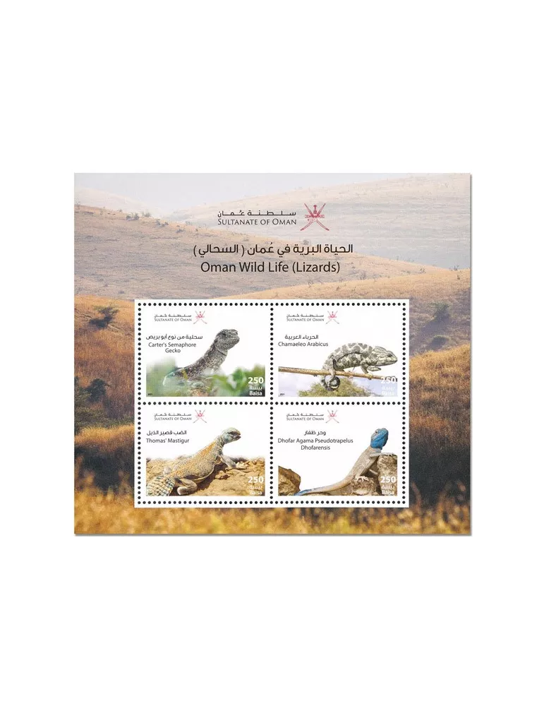 n° 116 - Timbre OMAN Blocs et feuillets