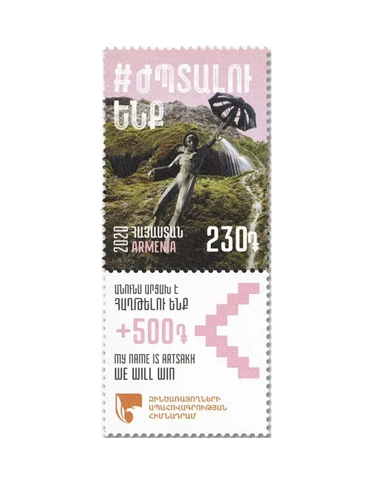 n° 1001/1007 - Timbre ARMENIE Poste