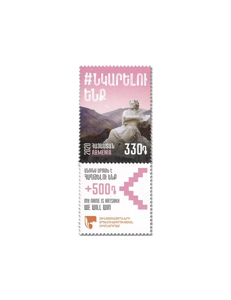 n° 1001/1007 - Timbre ARMENIE Poste