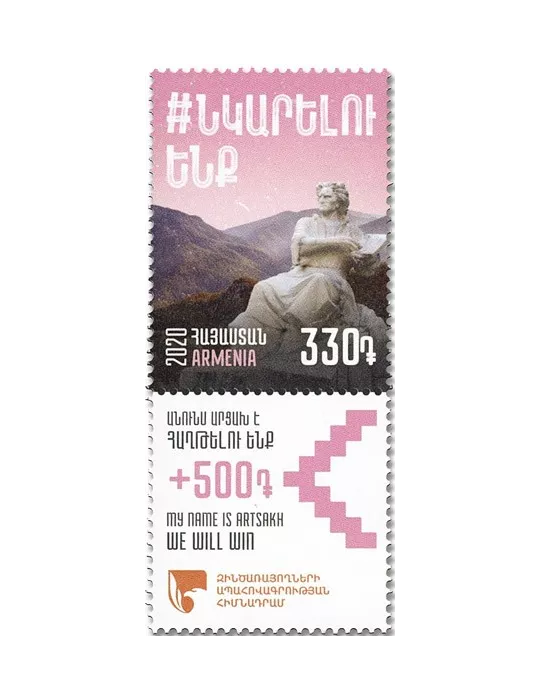 n° 1001/1007 - Timbre ARMENIE Poste