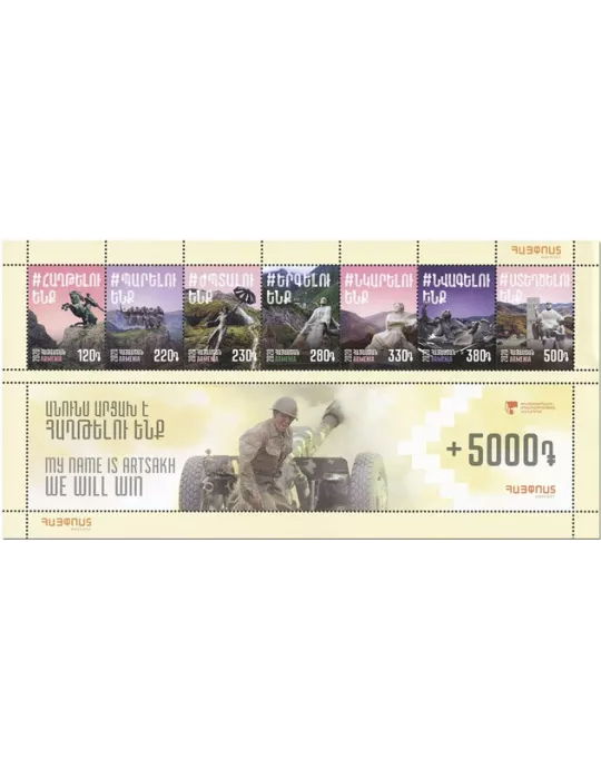 n° 106 - Timbre ARMENIE Blocs et feuillets