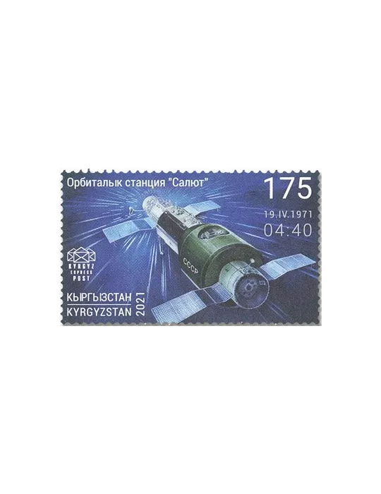 n° 150 - Timbre KIRGHIZISTAN (Kyrgyz Express Post) Poste