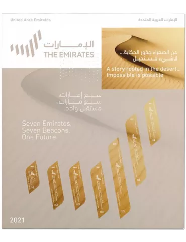 n° 1250/1256 - Timbre EMIRATS ARABES UNIS Poste