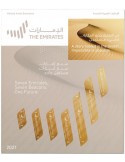 n° 1250/1256 - Timbre EMIRATS ARABES UNIS Poste