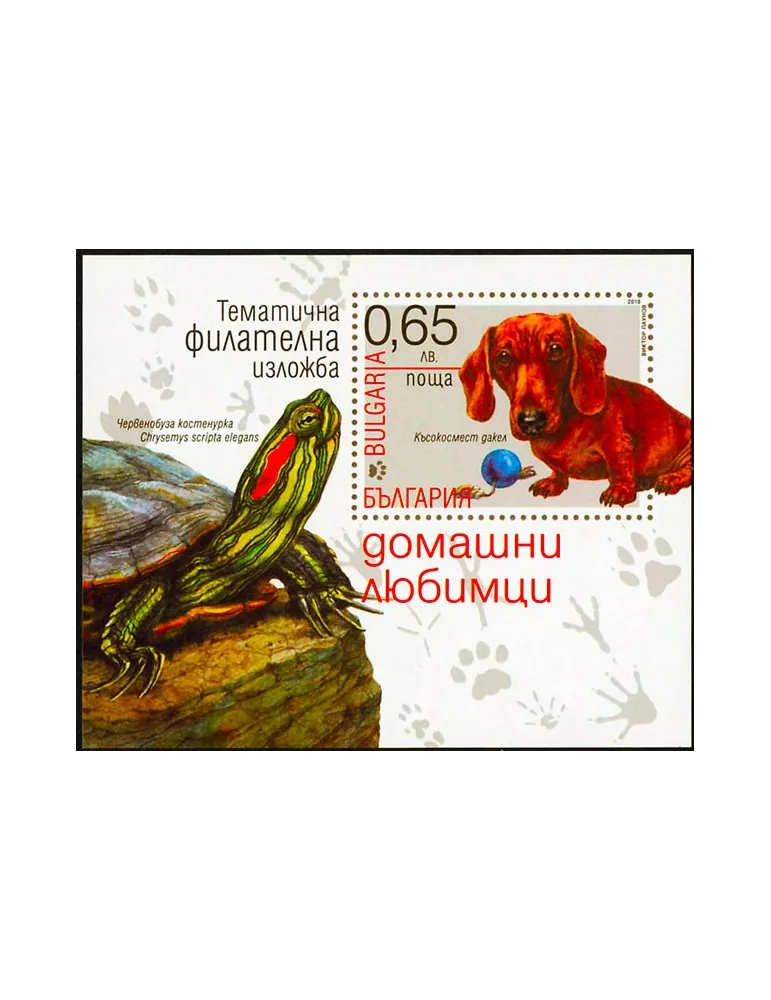 n° 332 - Timbre BULGARIE Blocs et feuillets