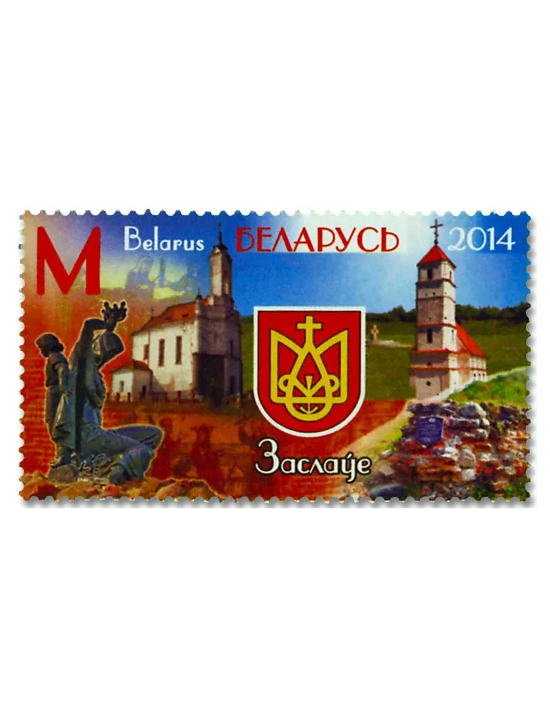 n° 868 - Timbre BIELORUSSIE Poste