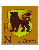 n° 869 - Timbre BIELORUSSIE Poste