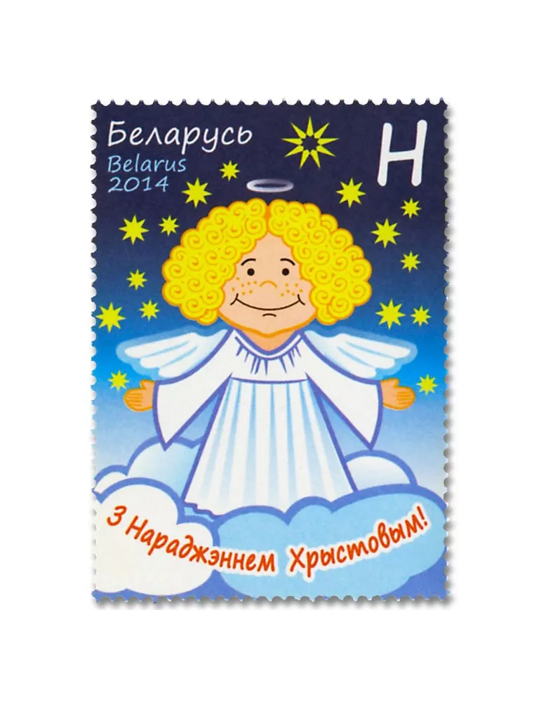 n° 870/871 - Timbre BIELORUSSIE Poste