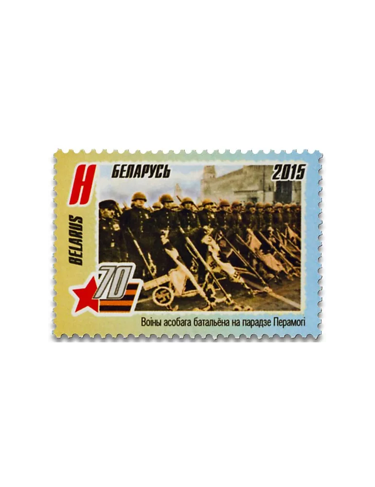 n° 890 - Timbre BIELORUSSIE Poste