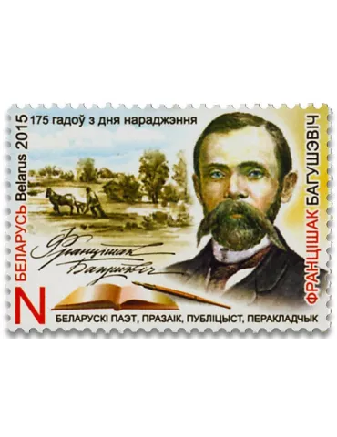 n° 891 - Timbre BIELORUSSIE Poste