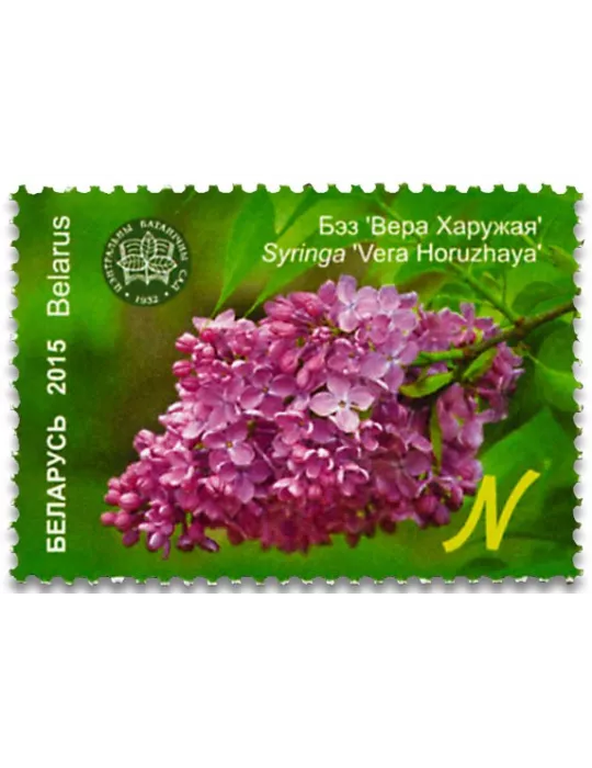 n° 897/900 - Timbre BIELORUSSIE Poste