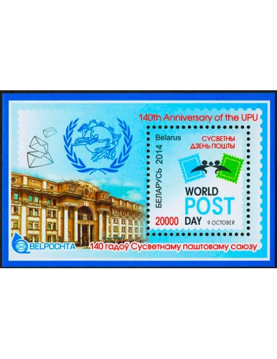 n° 113 - Timbre BIELORUSSIE Blocs et feuillets