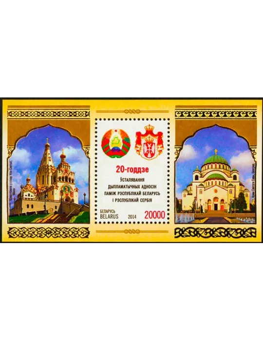 n° 114 - Timbre BIELORUSSIE Blocs et feuillets