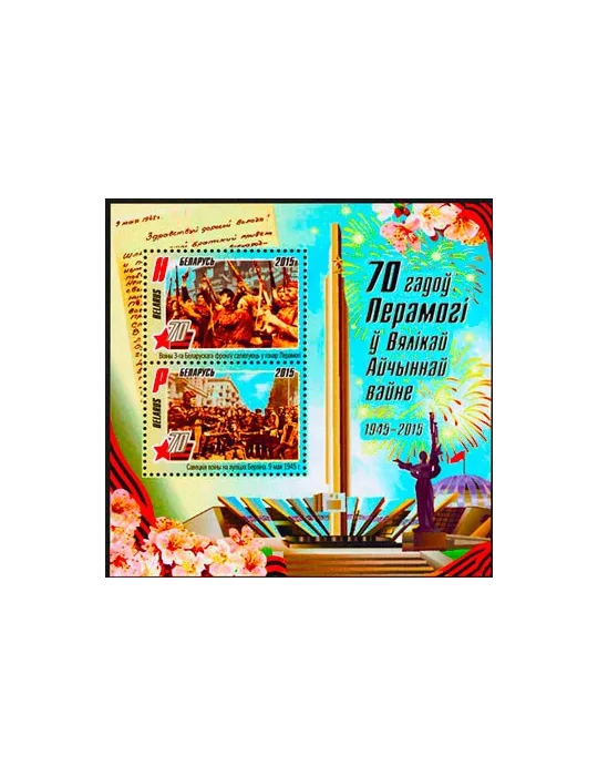 n° 116 - Timbre BIELORUSSIE Blocs et feuillets