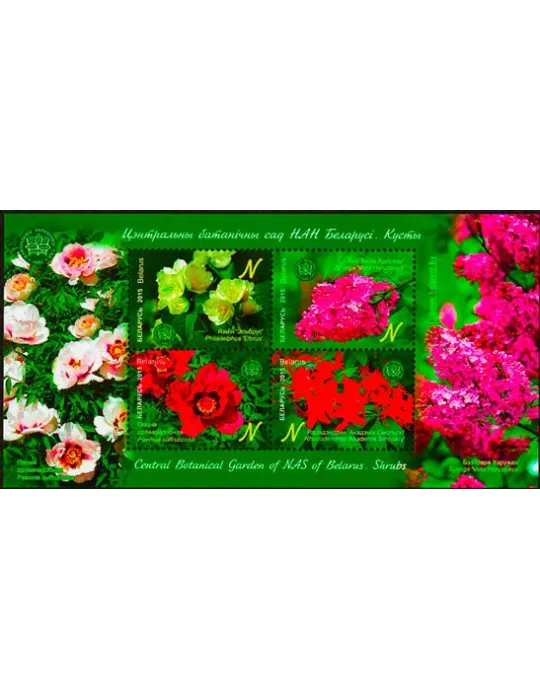 n° 120 - Timbre BIELORUSSIE Blocs et feuillets