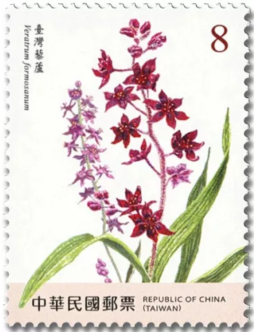 n° 4123/4126 - Timbre FORMOSE Poste